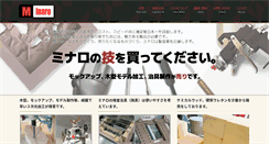 Desktop Screenshot of minaro.com